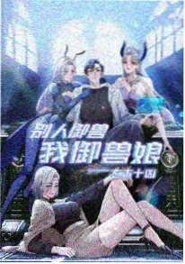 55影院动漫幕后解析配图
